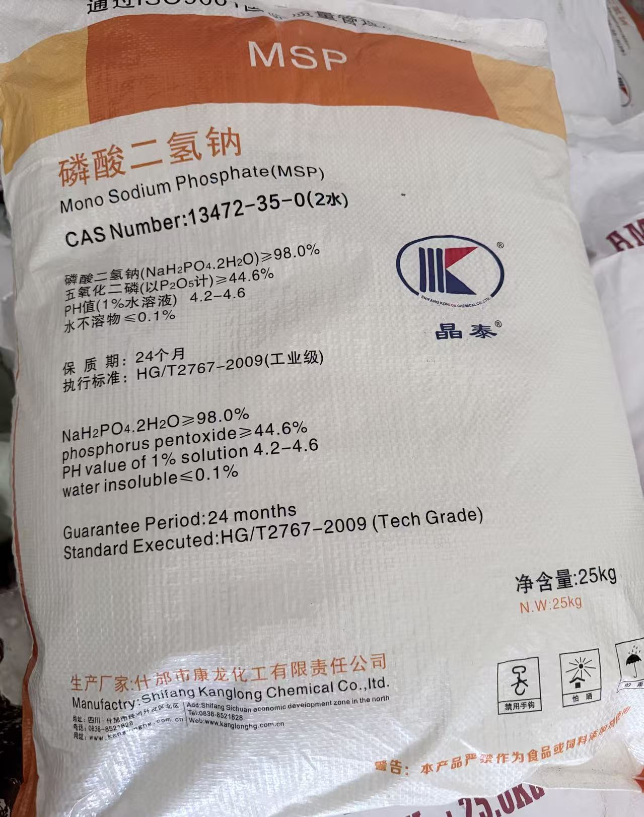 磷酸二氢钠 康龙磷酸二氢钠