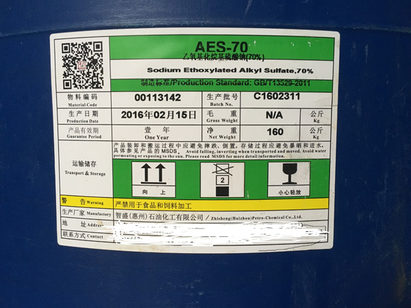 洗涤剂脂肪醇聚氧乙烯醚硫酸钠AES