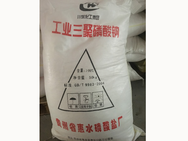 清洗剂三聚磷酸钠
