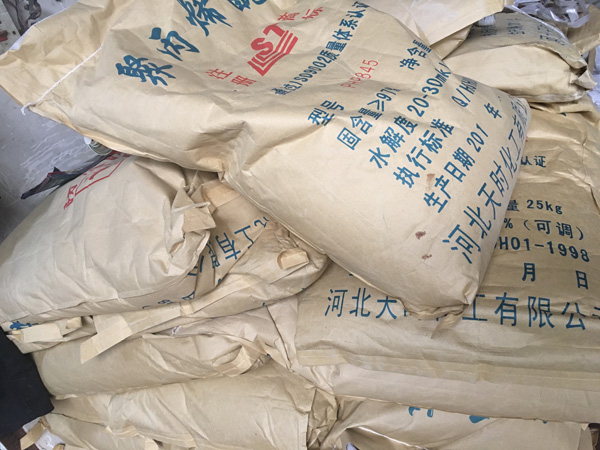 聚丙烯酰胺PAM污水处理专用