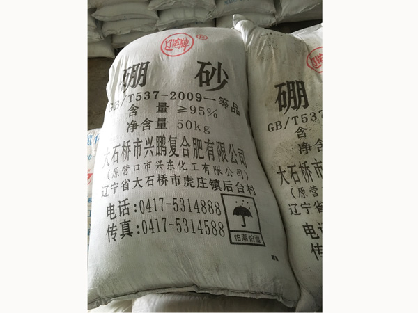硼砂、四硼酸钠