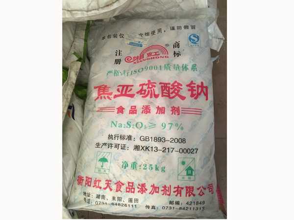 食品添加剂焦亚硫酸钠