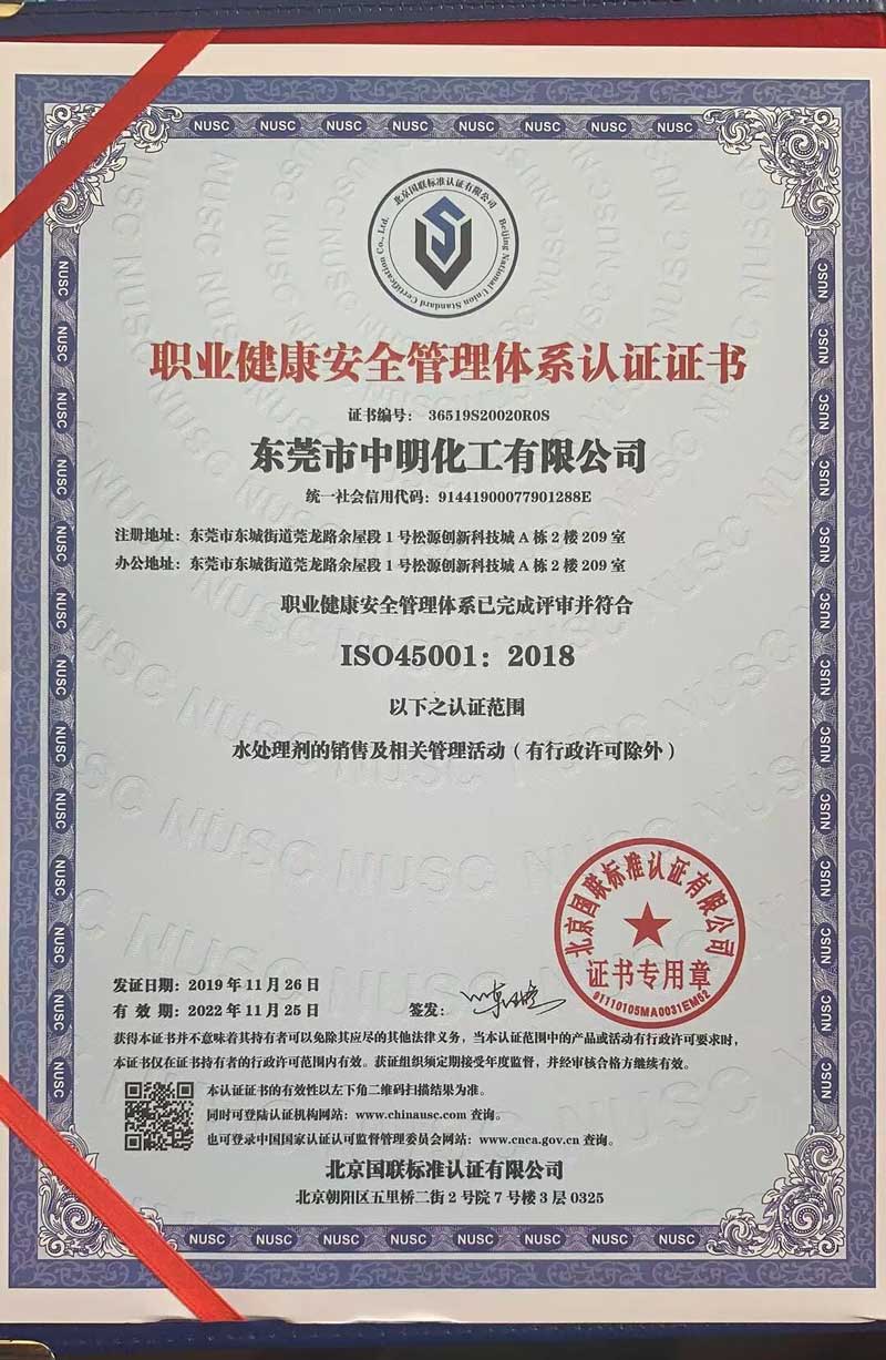 环境管理体系认证证书